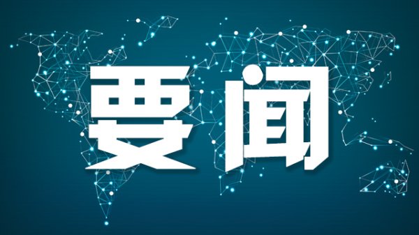 杠杠配资查询平台 中华人民共和国和俄罗斯联邦关于全球战略稳定的联合声明